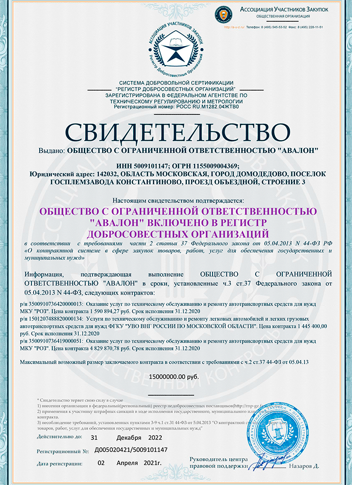 Авалон-Моторс - сертифицированный автосервис г. Домодедово